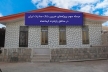 مرحله سوم پروژه‌های خیرین بانک صادرات ایران در مناطق زلزله‌زده کرمانشاه افتتاح می‌شود
